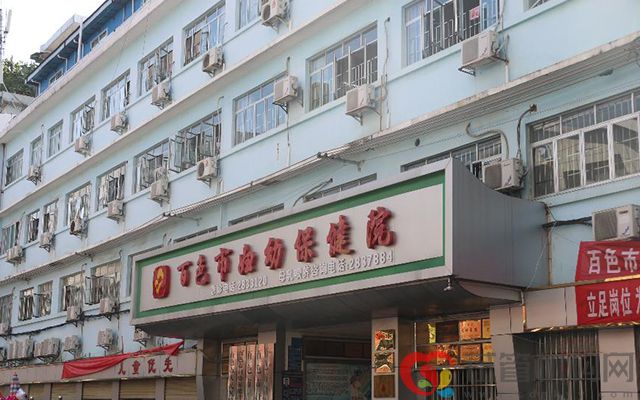 百色市妇幼保健院