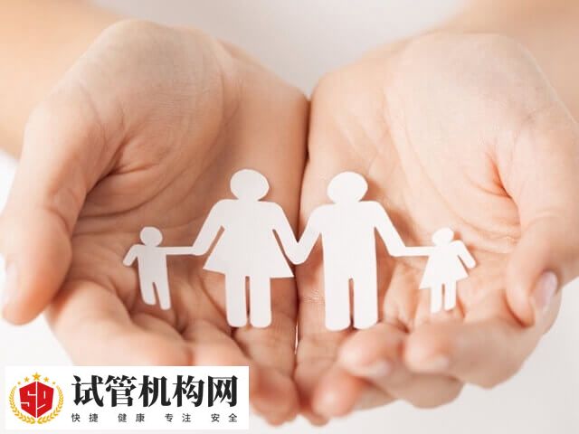 试管期间调整好心态