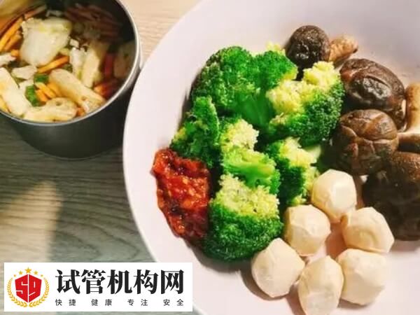 试管期间要注意清淡饮食