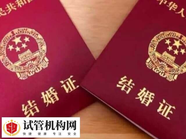 国内做试管婴儿必须提供结婚证