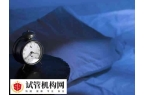 试管移植后为什么会失眠